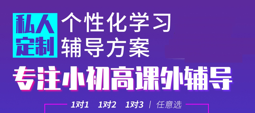 中小学教育