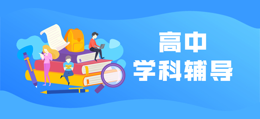 中小学教育