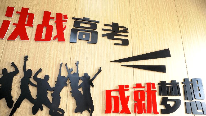 中小学教育