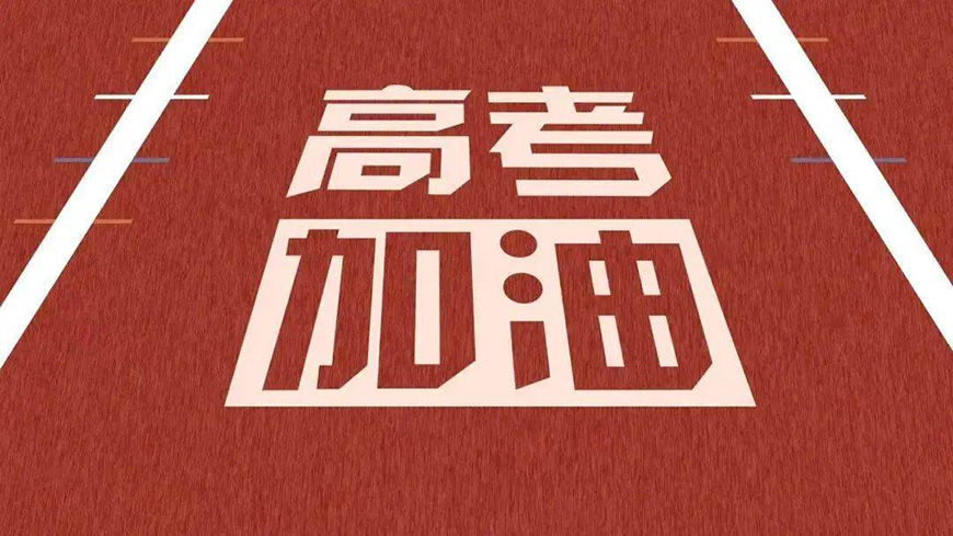 中小学教育