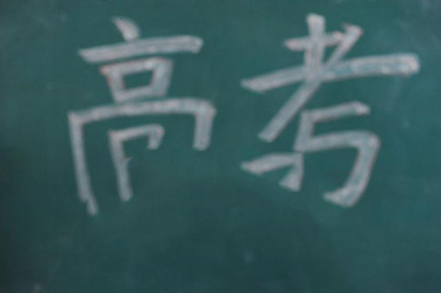 中小学教育
