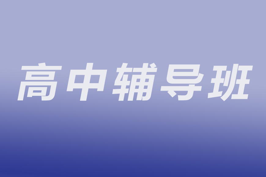 中小学教育