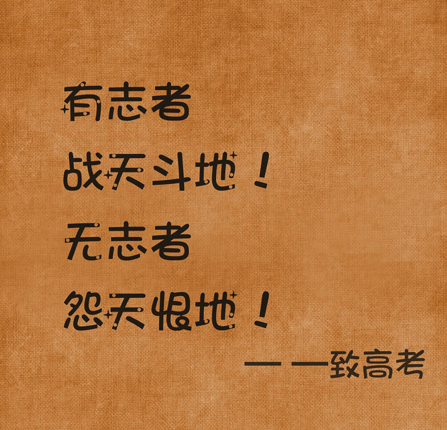 中小学教育