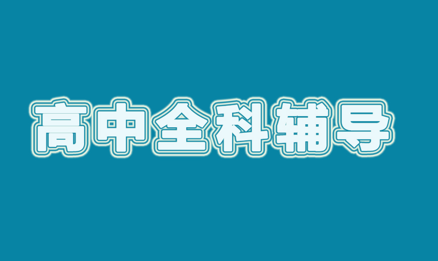 中小学教育