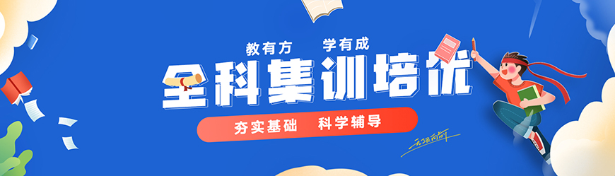 中小学教育