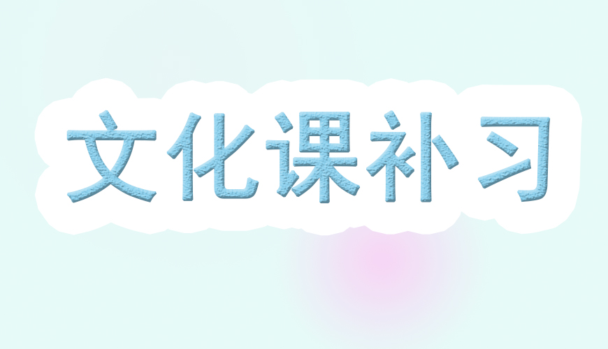 中小学教育