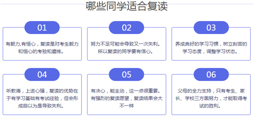 愛諾德高中復(fù)讀教育