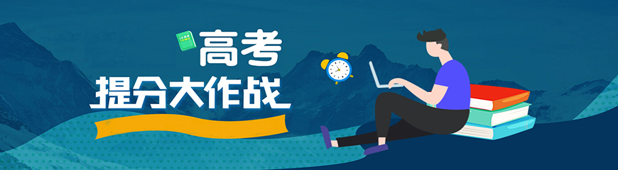 愛諾德高中復(fù)讀教育