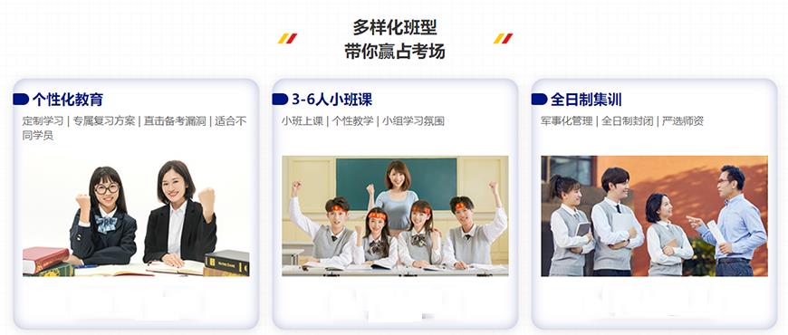 重慶三中英才教育