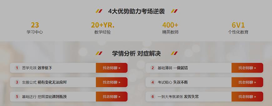 重慶三中英才教育