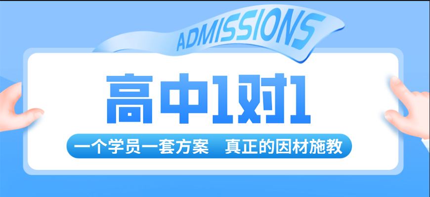 勵學教育個性化高中