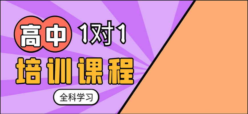 勵學教育個性化高中