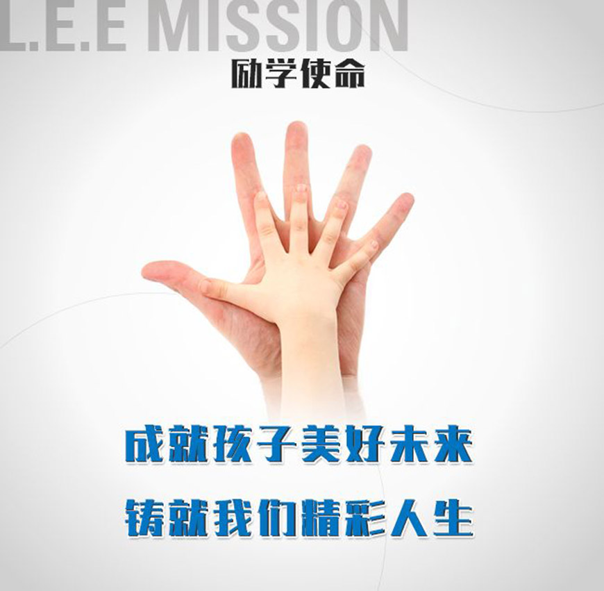 勵學(xué)教育個性化高中