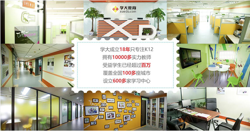 学大中小学教育