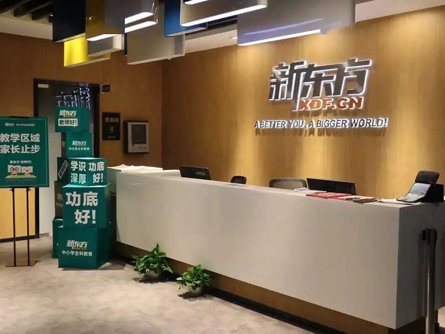 新东方高中复读教育