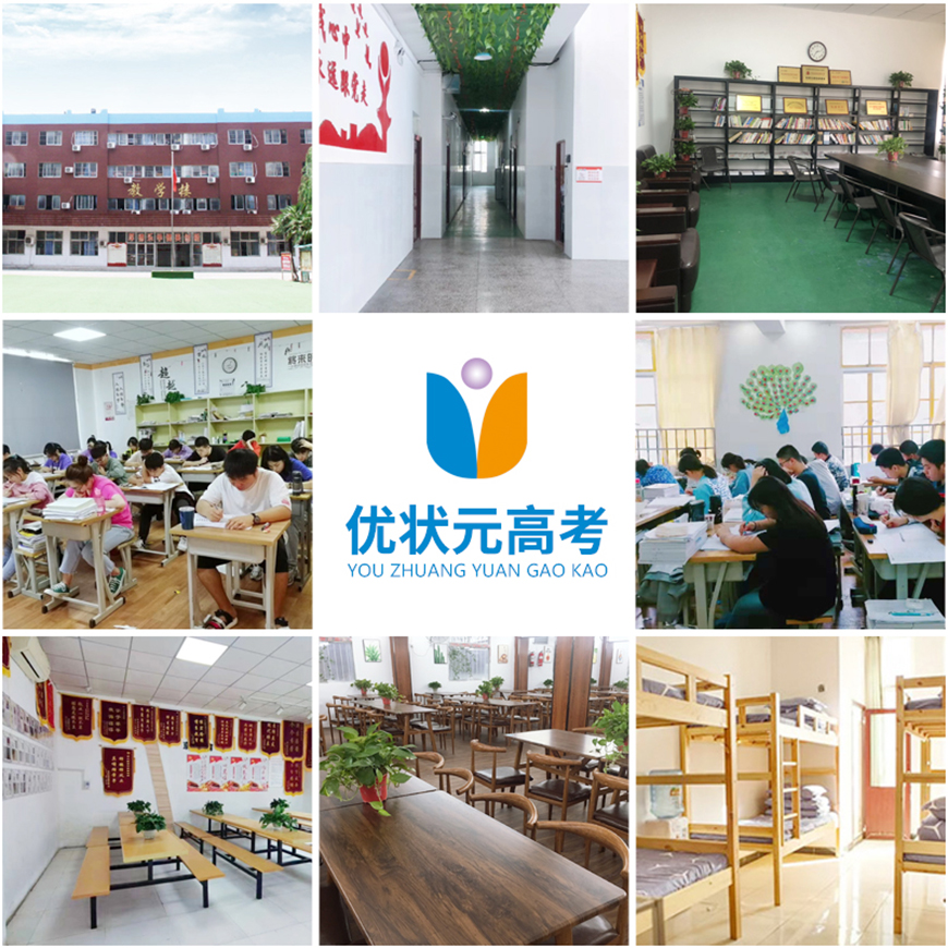 郑州优状元教育