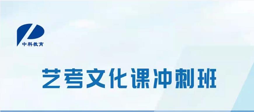 廣州中科教育