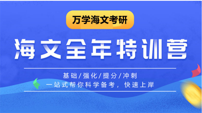 考研