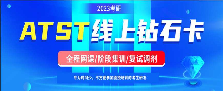 考研