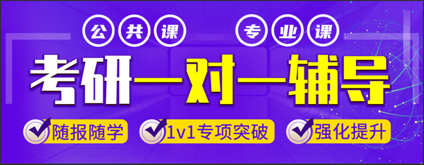 海文考研