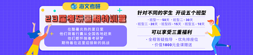 考研