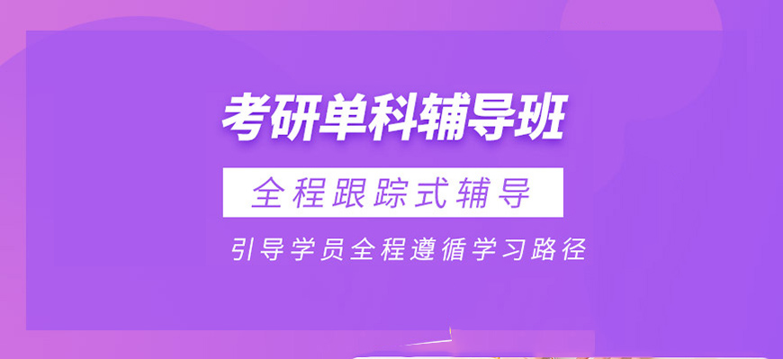 海文考研
