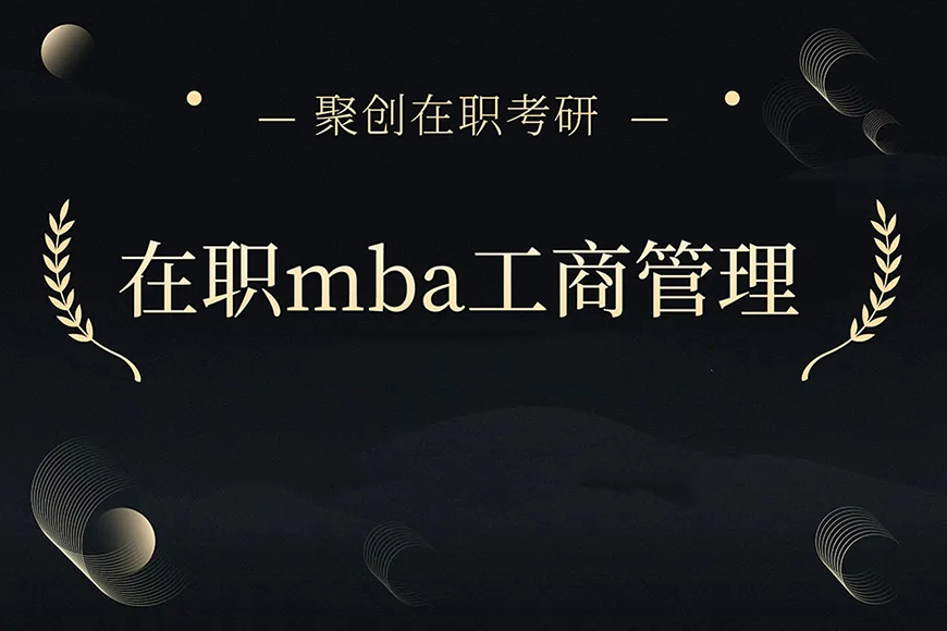 聚创考研