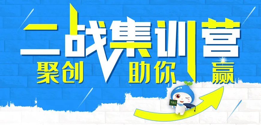 聚创考研