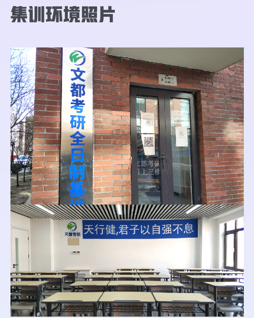 考研