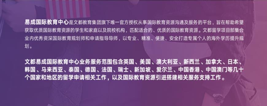 文都考研