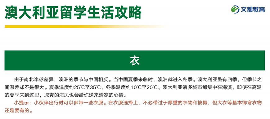 文都考研