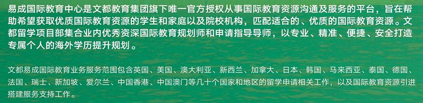 文都考研