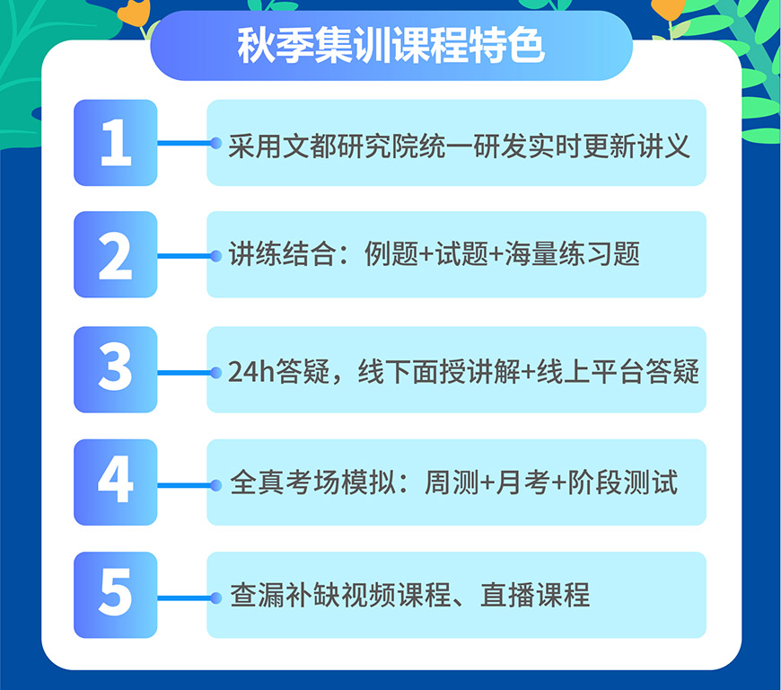 考研