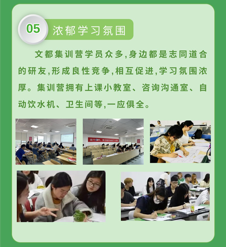 考研