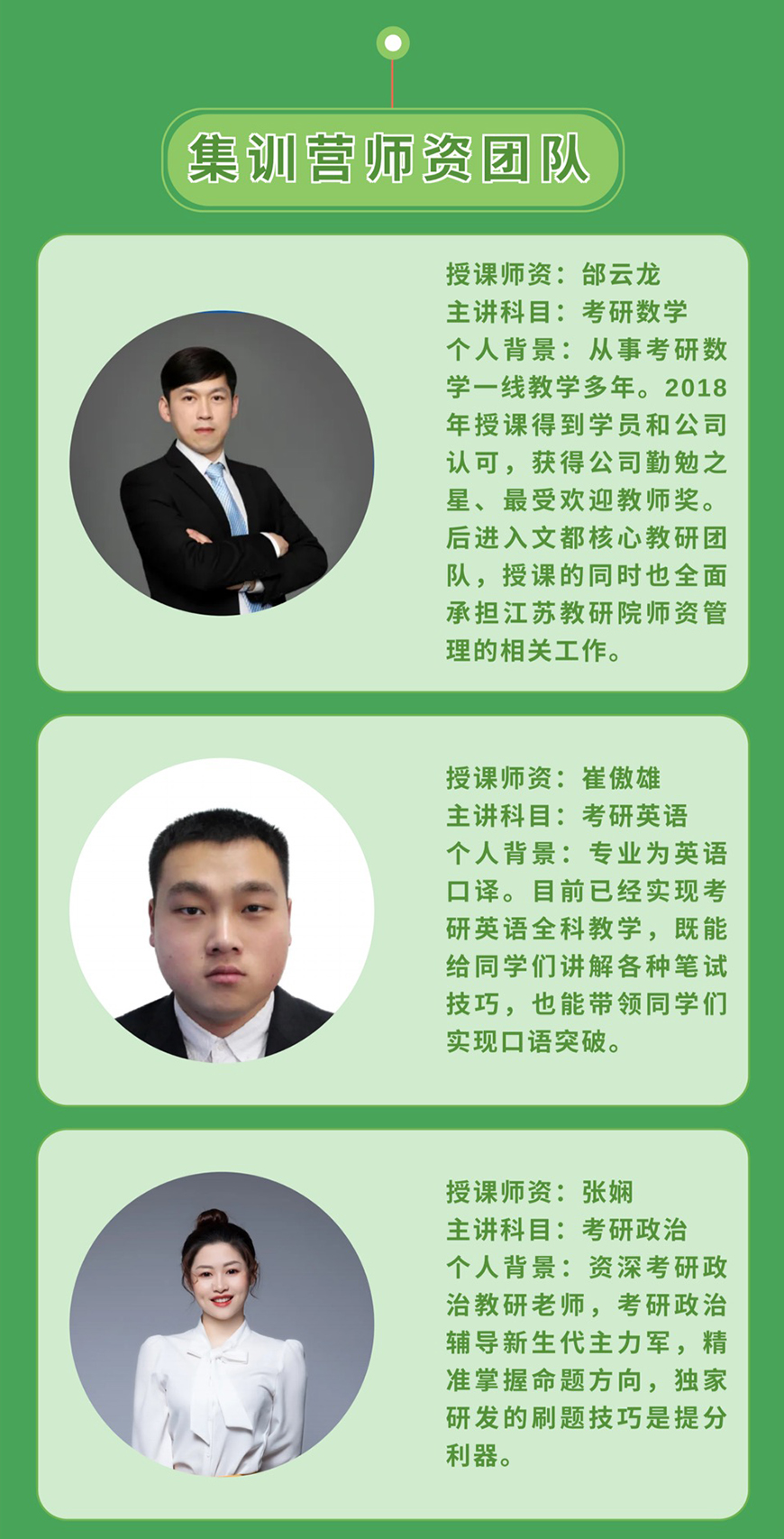 考研