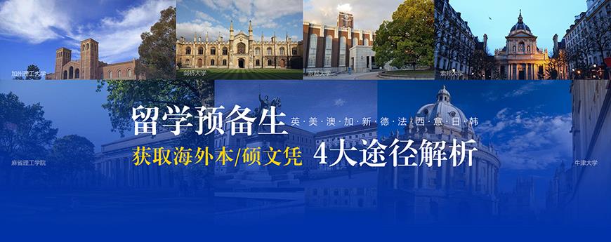 朗閣雅思留學(xué)