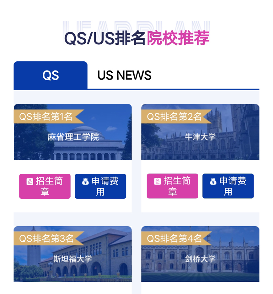 朗閣雅思留學(xué)