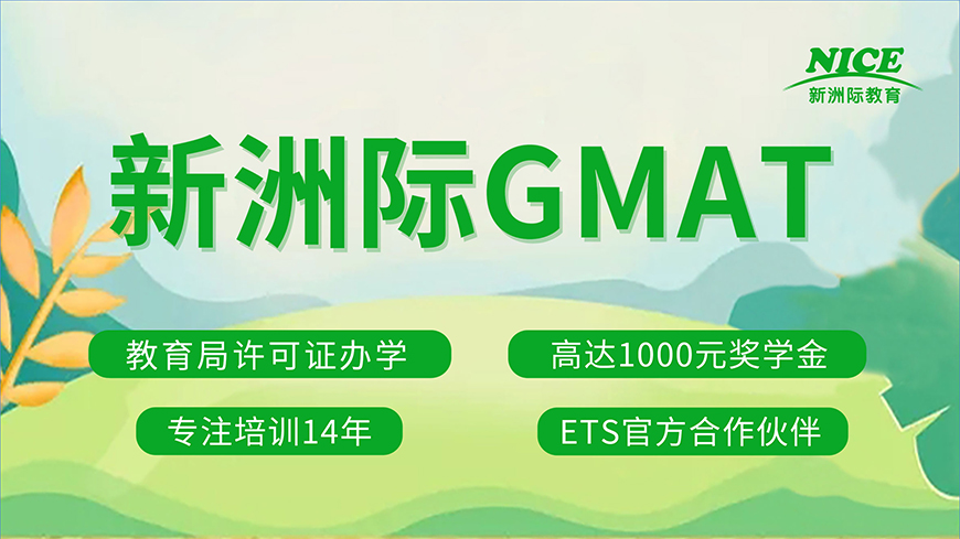 新洲際留學(xué)