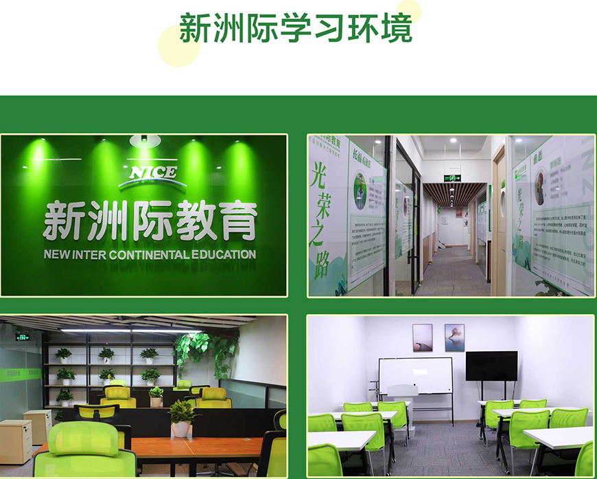 新洲際留學(xué)