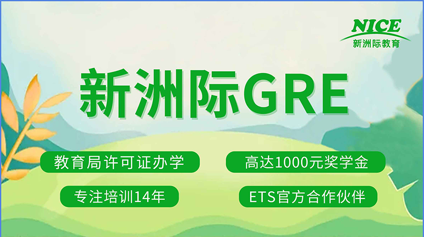 新洲際留學(xué)