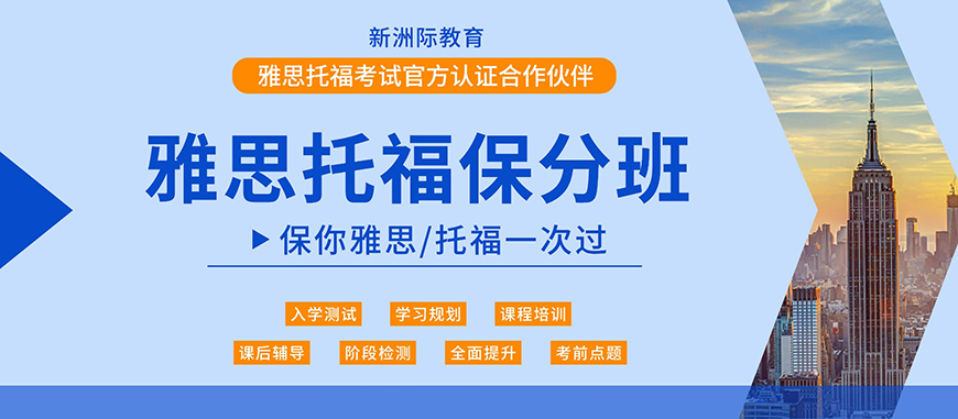 新洲际留学