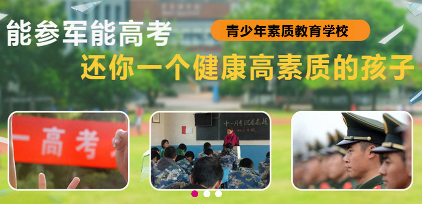 叛逆