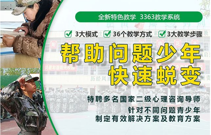 叛逆