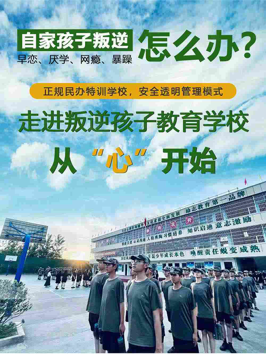 叛逆