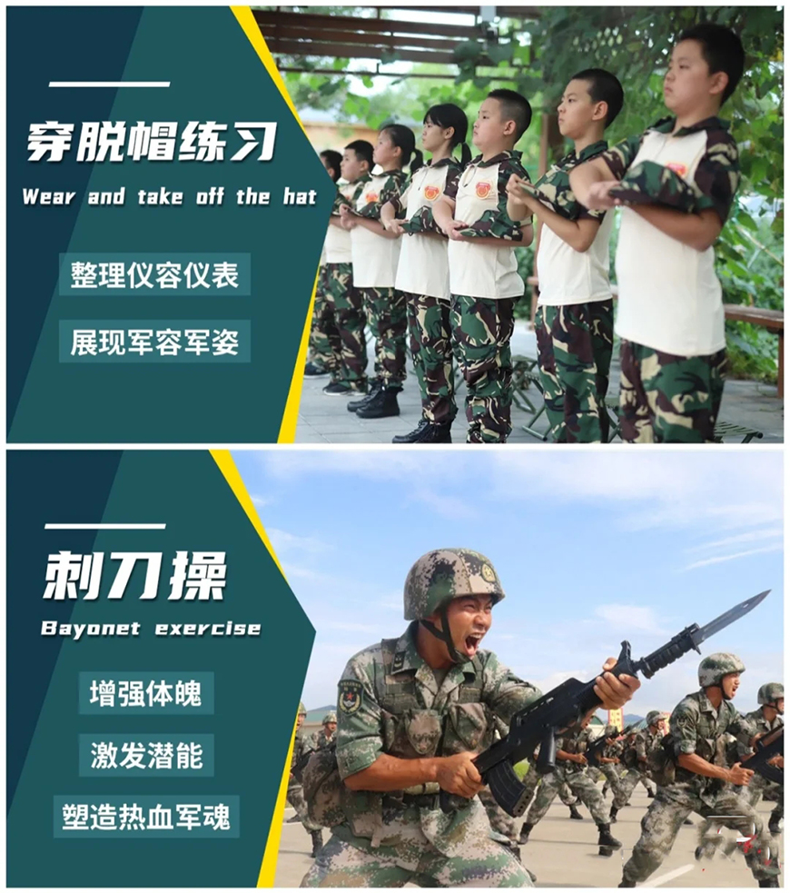 夏令营、军事训练营