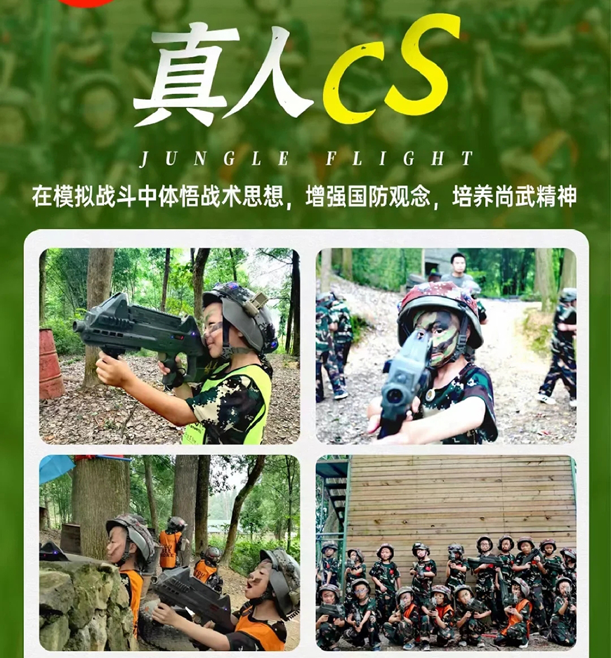 夏令营、军事训练营