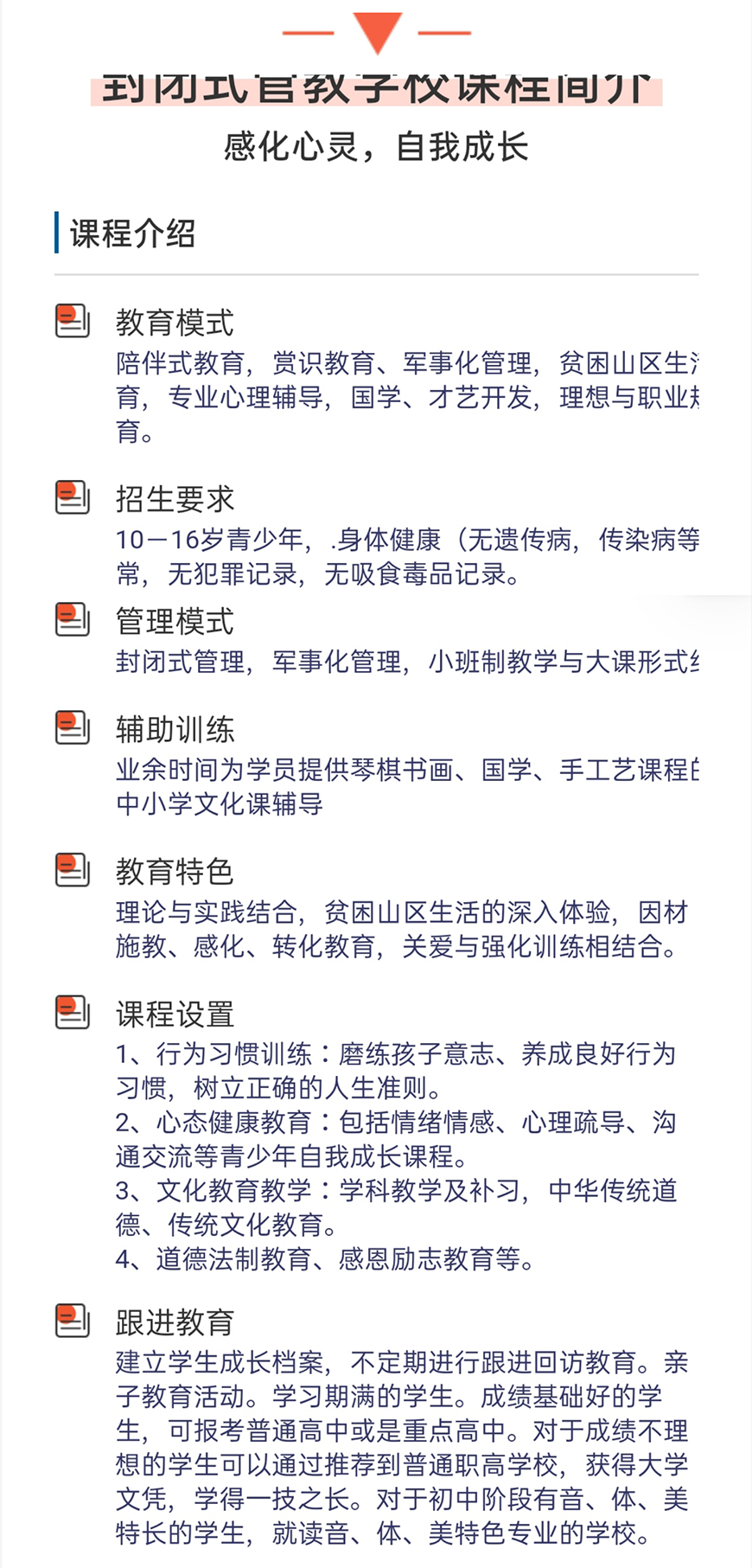 夏令营、军事训练营