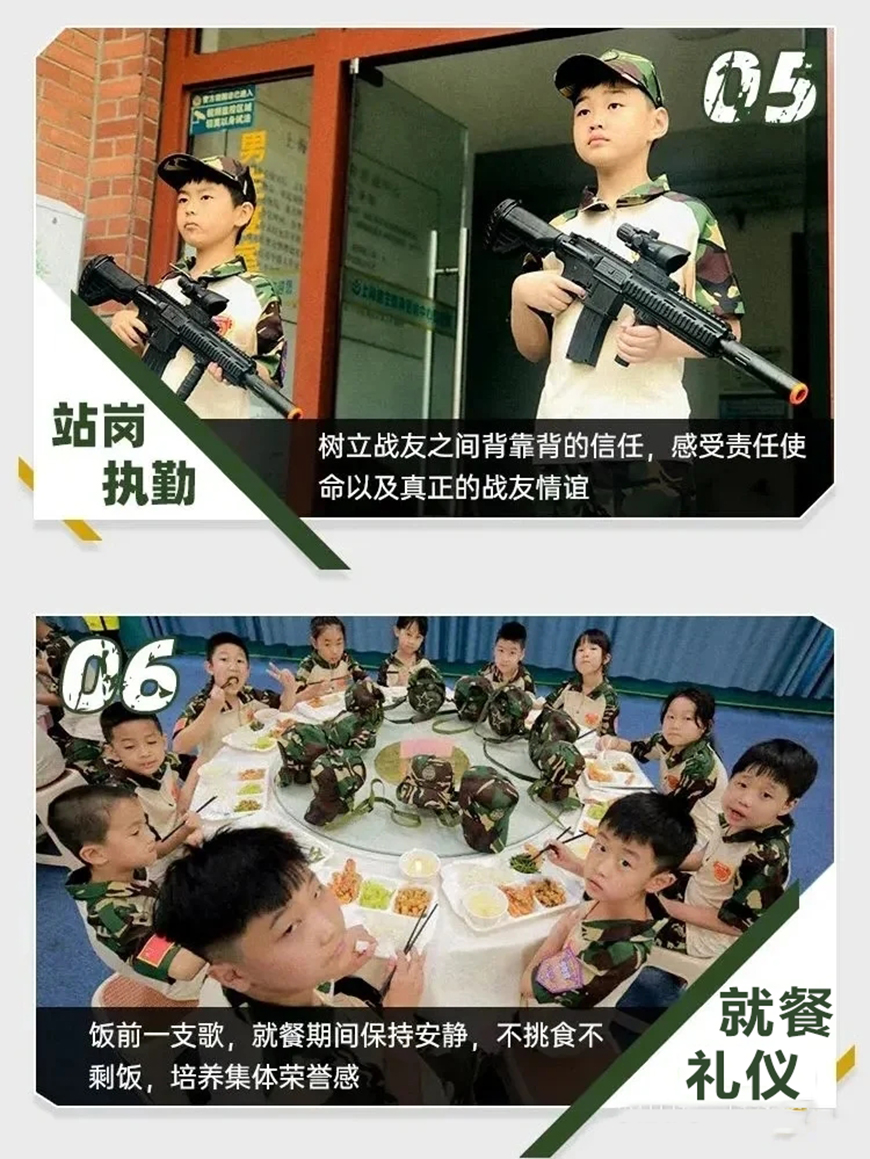 夏令营、军事训练营