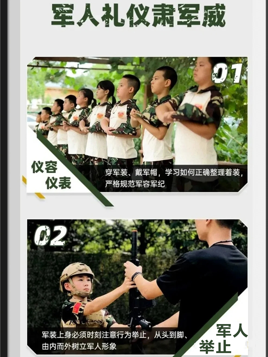 夏令营、军事训练营