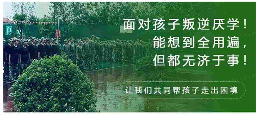 叛逆